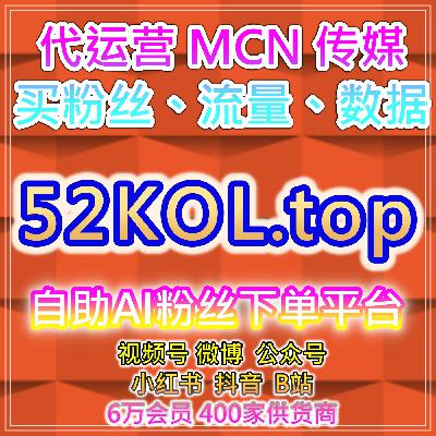 自助买数据网｜公众号文章阅读与粉丝活跃优化