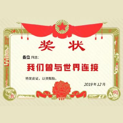 第一期：去不了的日本，逃不掉的上海 | 我们曾与世界连接