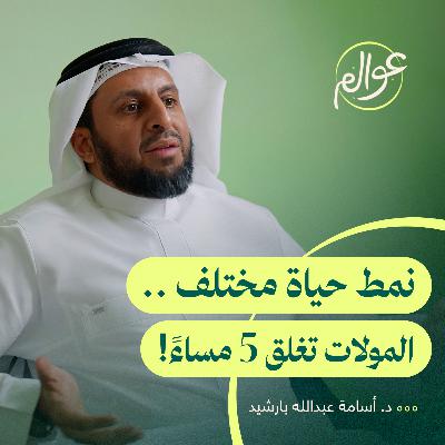 استراليا: القارة العكسية أكبر من أمريكا وعدد سكانها كالسعودية