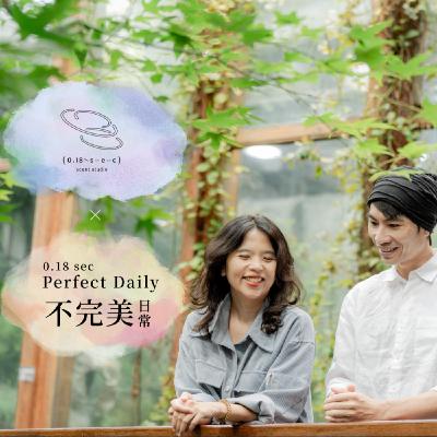 S1EP4 任明信如果你不是你的名字、職業或關係，那你是誰？