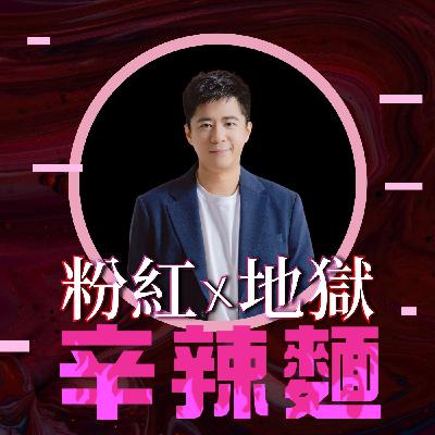 S5EP90. shosho 秀秀｜黃建翰 Andy ：創業像是場心理諮商？那些失敗教會我的事！