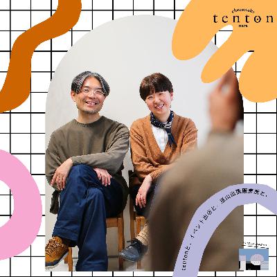 tenton/tentonと、イベント出店と、里山出張販売所と、