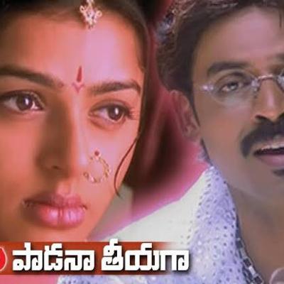 Paadana theeyaga(SP BALU) Vasu movie Paadana theeyaga(SP BALU) Vasu movie