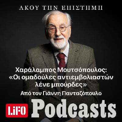 Χαράλαμπος Μουτσόπουλος: «Οι ομαδούλες αντιεμβολιαστών λένε μπούρδες»