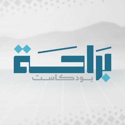 لماذا تكره إيران العرب؟ الحرب على إيران.. كيف ستؤثر على الخليج والشرق الأوسط؟ | بودكاست براحة لماذا تكره إيران العرب؟ الحرب على إيران.. كيف ستؤثر على الخليج والشرق الأوسط؟ | بودكاست براحة
