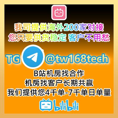 视频号sph机房拓展业务下单平台，短视频供货商接单系统