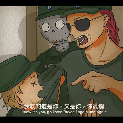 【錄yee集當兵一集】S2 EP.2 水最怕去冷凍庫了，為什麼？因為要當「兵」了