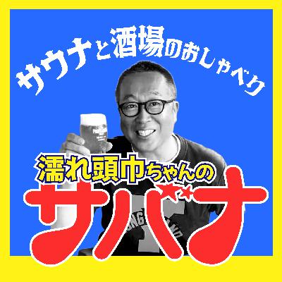 熱海でサ室のテレビを考える 熱海でサ室のテレビを考える