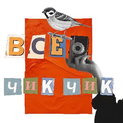 И снова здравствуйте, куда пропала? И снова здравствуйте, куда пропала?