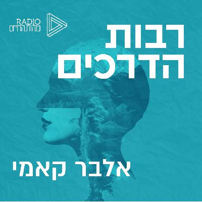 אלבר קאמי אלבר קאמי