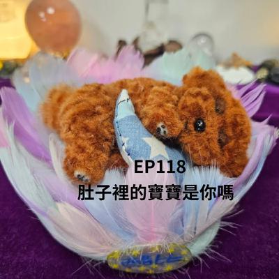 EP118離奇！馬爾濟斯思念奶奶 強撐一口氣回阿嬤家！ 但靈魂走了 身體卻關不了機？！(柚子貍&安妮動物園／從0到1媒體人X斜槓）