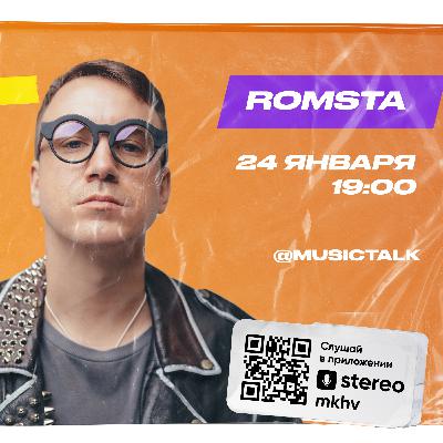 MusicTalk | Romsta | Как образовалось AVG. 3 дня с Travis Scott. Музыкальное образование.