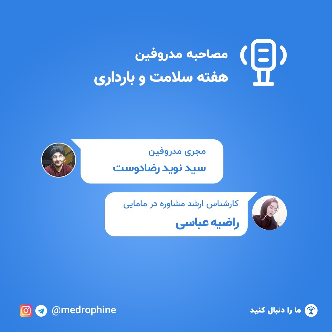 هفته سلامت و بارداری هفته سلامت و بارداری