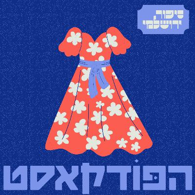 מיטל ניר טל