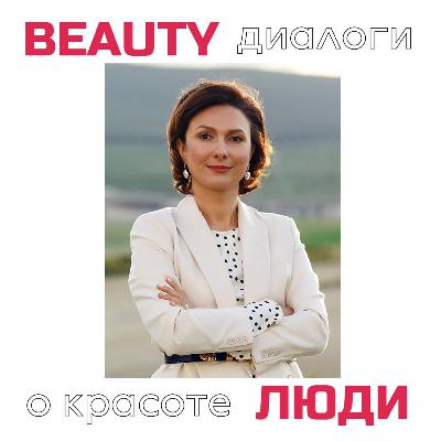 Юлия Гладун: откровенно о маркетинге в индустрии красоты