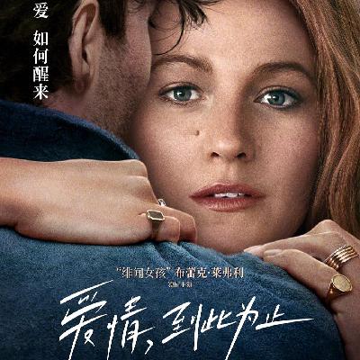 掐灭爱情之火的暴力——《爱情，到此为止》