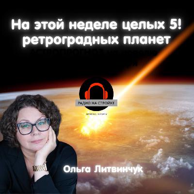 АСТРОПРОГНОЗ на неделю с 10 по 16 ноября АСТРОПРОГНОЗ на неделю с 10 по 16 ноября
