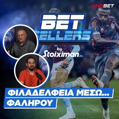 Betsellers: Φιλαδέλφεια μέσω... Φαλήρου