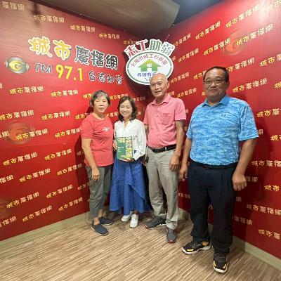 《台南市政府勞工局志工助弱特別節目》第9集 - 鋁製品製造裝配職業工會-1