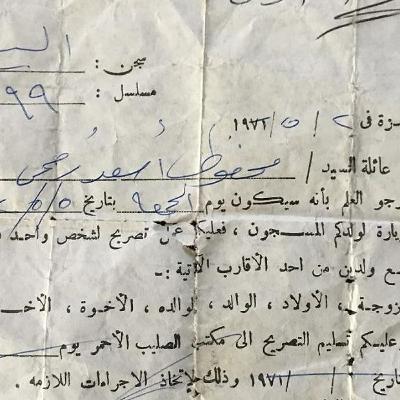أن تمنحك رسائلُ السجن عينًا ثالثة أن تمنحك رسائلُ السجن عينًا ثالثة