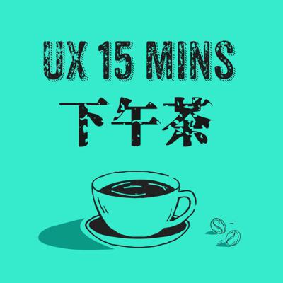 設計師的斜槓人生/試播