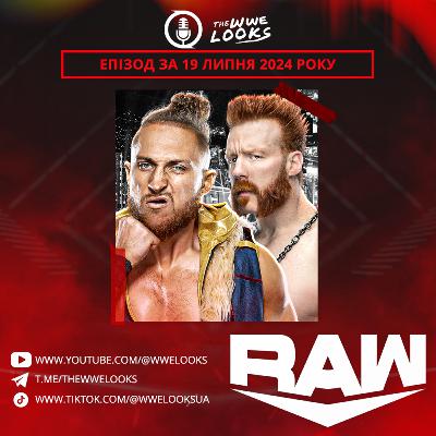 Після RAW від 19.08.2024