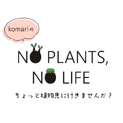 #3「わんぱくでもいい、たくましく育ってほしい!」 #3「わんぱくでもいい、たくましく育ってほしい!」