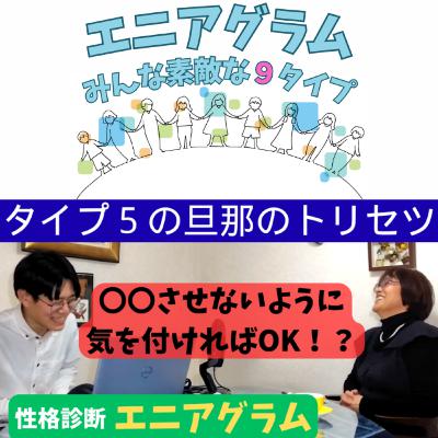 #94T5の旦那のトリセツ #94T5の旦那のトリセツ