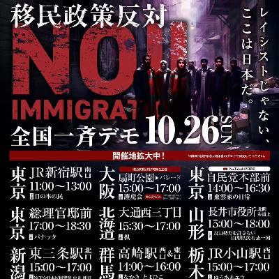 第85期：避雷！！日本经营签证到底有多少坑