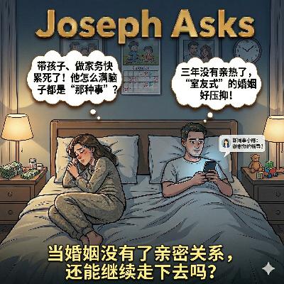 当婚姻没有了亲密关系,还能继续走下去吗? 当婚姻没有了亲密关系,还能继续走下去吗?