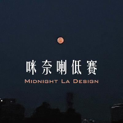 EP0 Part II 完美主義拖延症候群