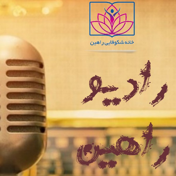 پرونده های باز ذهنی