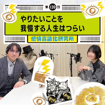 140回 量をこなすことでしか見えてこないもの 140回 量をこなすことでしか見えてこないもの