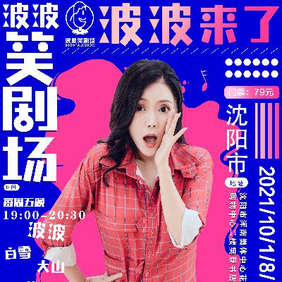 为什么郭老师被封杀？