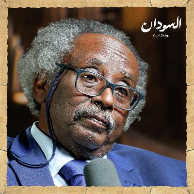 من التأسيس إلى الحرب.. قصة الحزب الشيوعي في السودان | السودان بودكاست