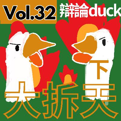 【得把口9up】|Vol.32 關於situationship(下集)🤷自私係為自己好,但如果你嘅自私傷害緊人呢❓ 【得把口9up】|Vol.32 關於situationship(下集)🤷自私係為自己好,但如果你嘅自私傷害緊人呢❓