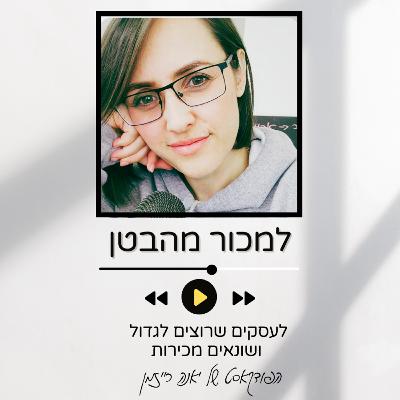 איך לנהל את המכירות בעסק שלי? איך לנהל את המכירות בעסק שלי?