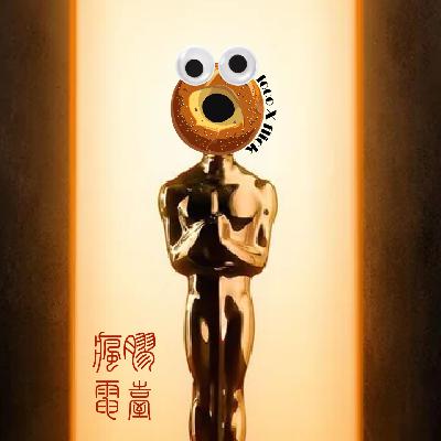 SSS: 98届奥斯卡买定离手！- 疯胶乱盘但包准的