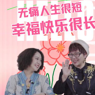 EP123-终极显化布施|圣多纳⑤与金刚智慧的法则显化|改变它会发生在你情绪上头的时候|量子纠缠和业力的关系