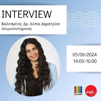 Όρια ηλικίας, δυσφορία φύλου και διαπαιδαγώγηση Όρια ηλικίας, δυσφορία φύλου και διαπαιδαγώγηση