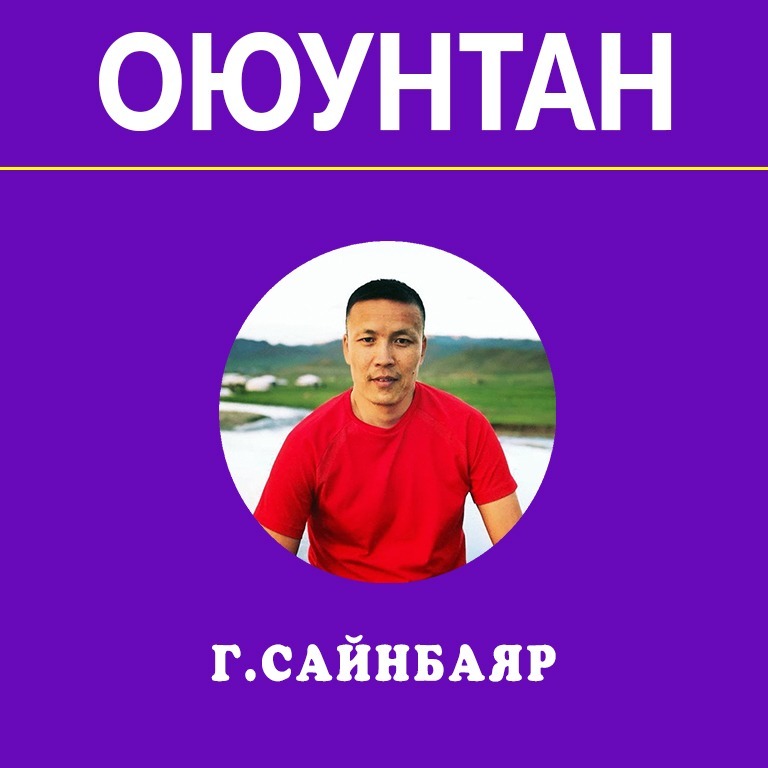 Oyuntan Mongol Podcast