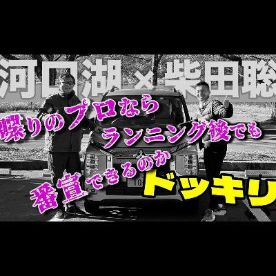 THE MOTOR WEEKLY　第553回　12月23日放送