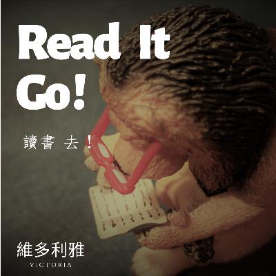 《牧羊少年奇幻之旅3》批判思考Tips（建議讀過小說後再聽）