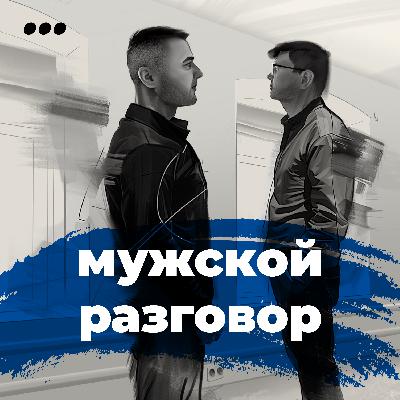 Мужская мода НЕ для ИЗБРАННЫХ. Почему КАЖДЫЙ мужчина должен ее придерживаться?
