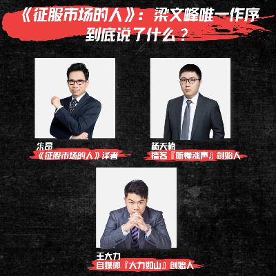 vol.52 数学家的金钱游戏：梁文锋、西蒙斯与征服市场的黑箱密码