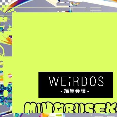 #22 【すぐ消す】大麻の話ってしちゃダメなんだっけ？