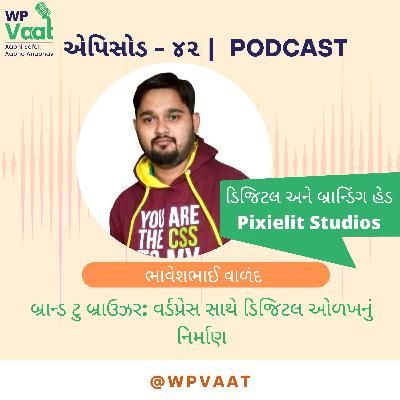 બ્રાન્ડ ટુ બ્રાઉઝર: વર્ડપ્રેસ સાથે ડિજિટલ ઓળખનું નિર્માણ