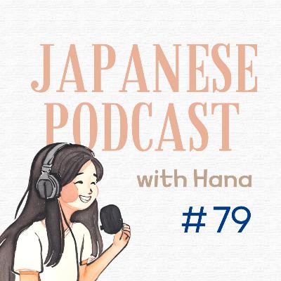 Ep. 79: How Well Do You Know Japan? 10 Questions about Japan
