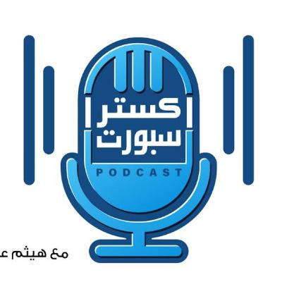 رحلة الخيميائي