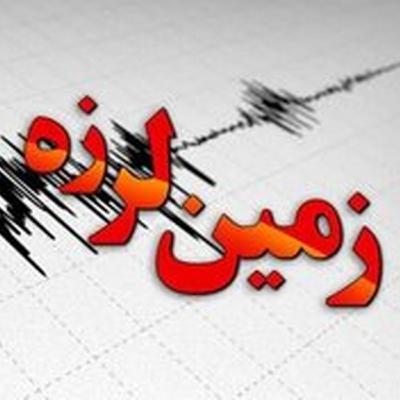 زلزله